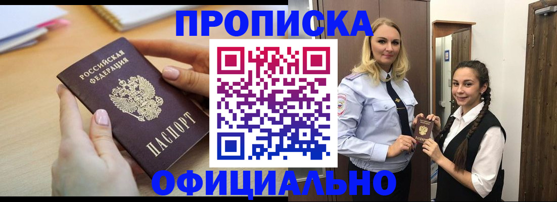 прописка иностранных граждан в Коркино