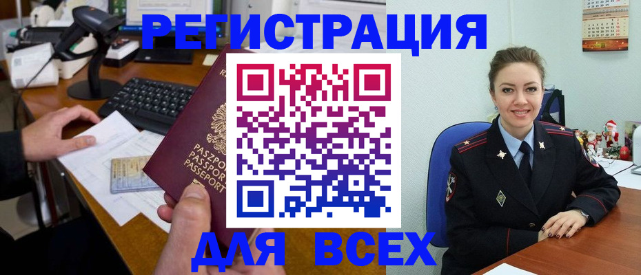 временная регистрация 2025 в Коркино