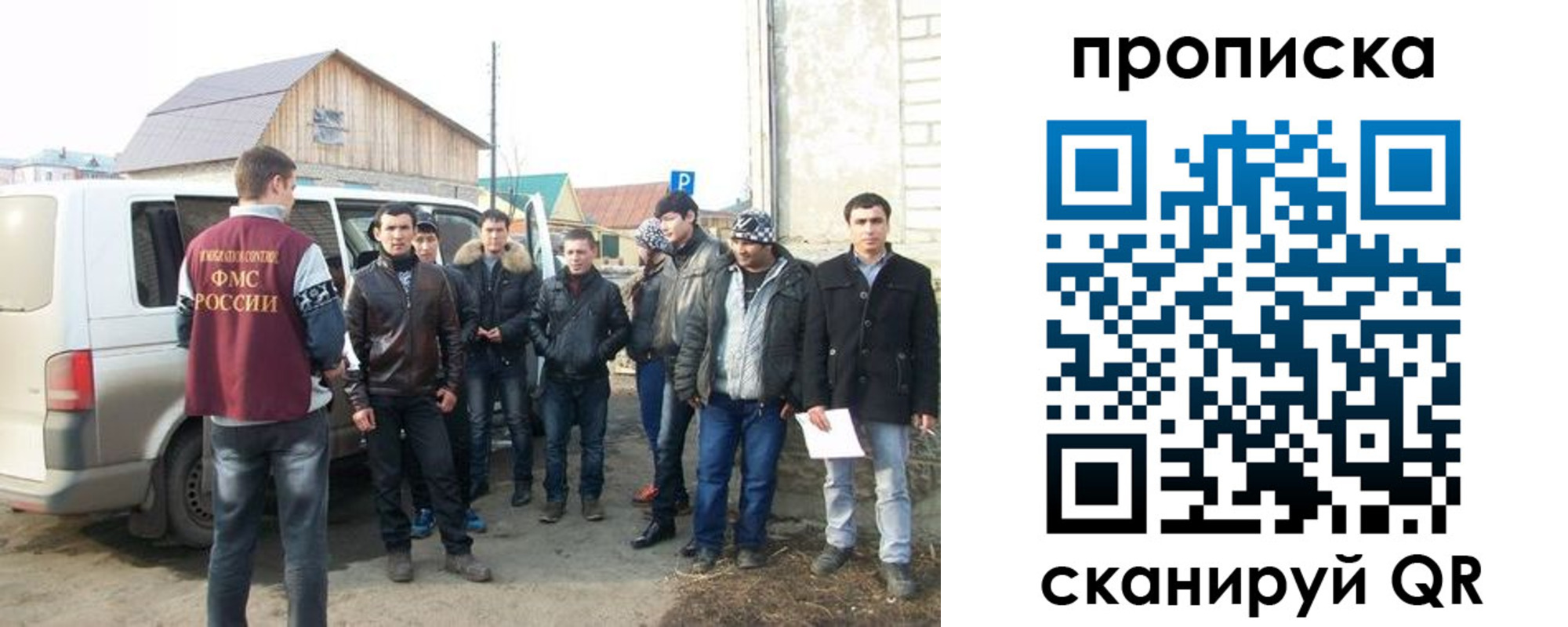 прописка для работы в Коркино