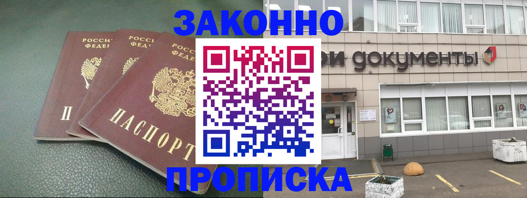 временная регистрация в квартире в Коркино