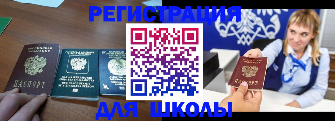 прописка для военкомата в Коркино