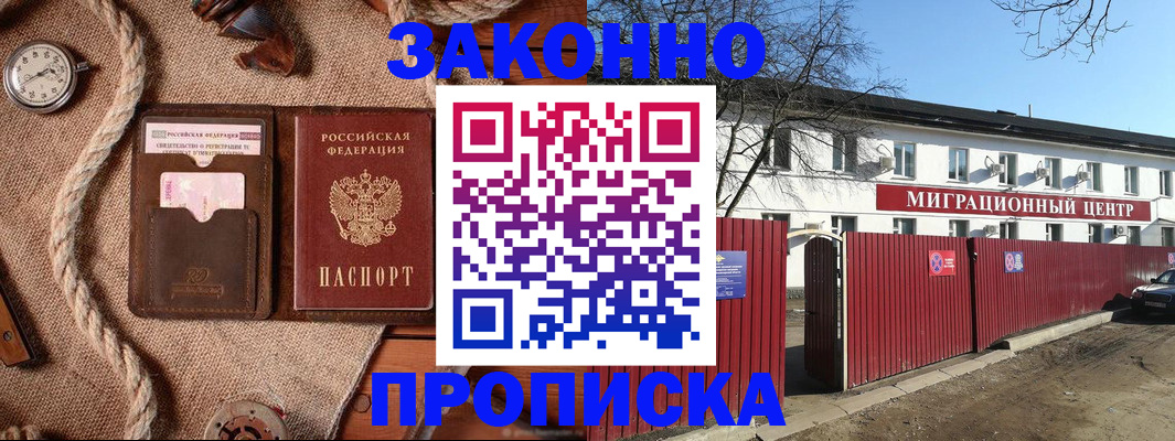прописка поиск в Коркино