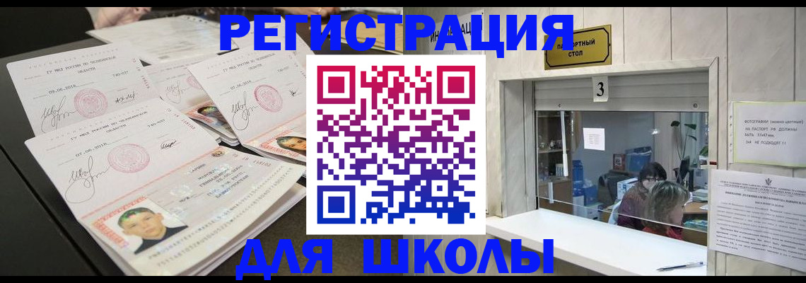 прописка гарантия в Коркино