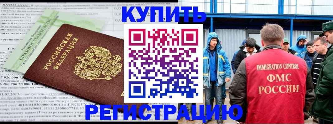 временная регистрация для школы в Коркино