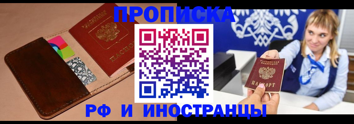 прописка паспорт в Коркино