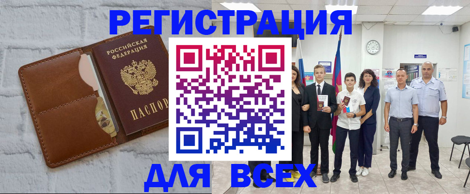 миграционный учет в Коркино