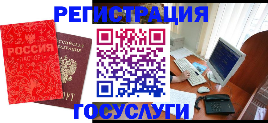 временная регистрация в квартире в Коркино