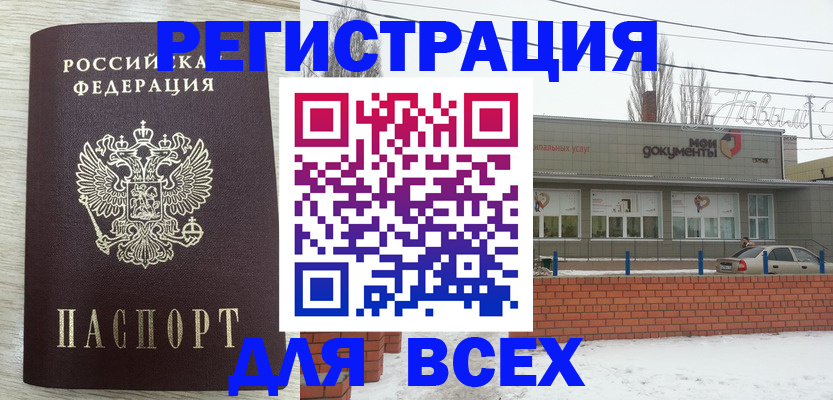 прописка иностранных граждан в Коркино