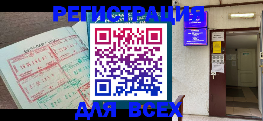 прописка в Коркино