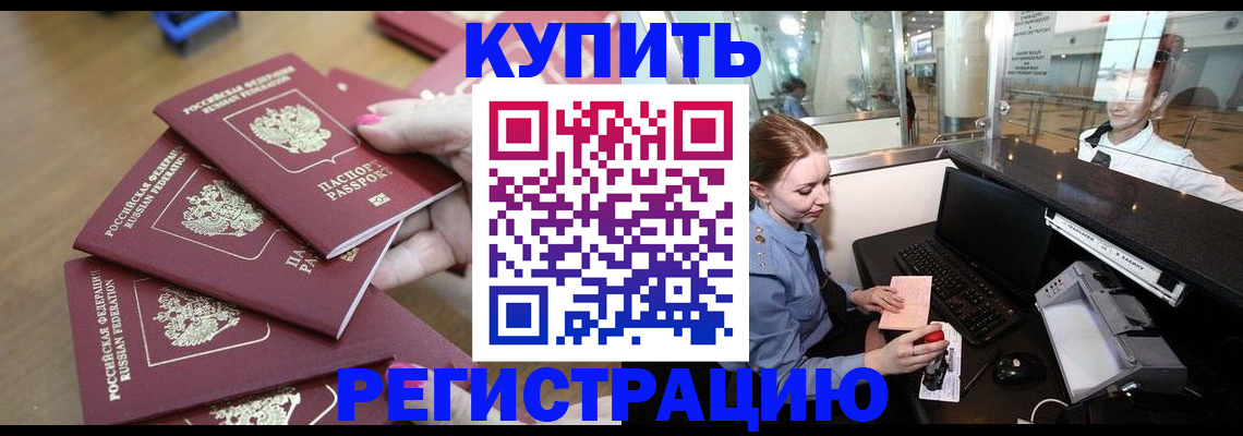 временная регистрация 2025 в Коркино