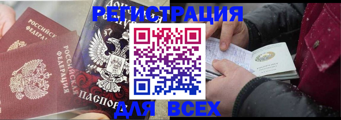 прописка в квартире в Коркино