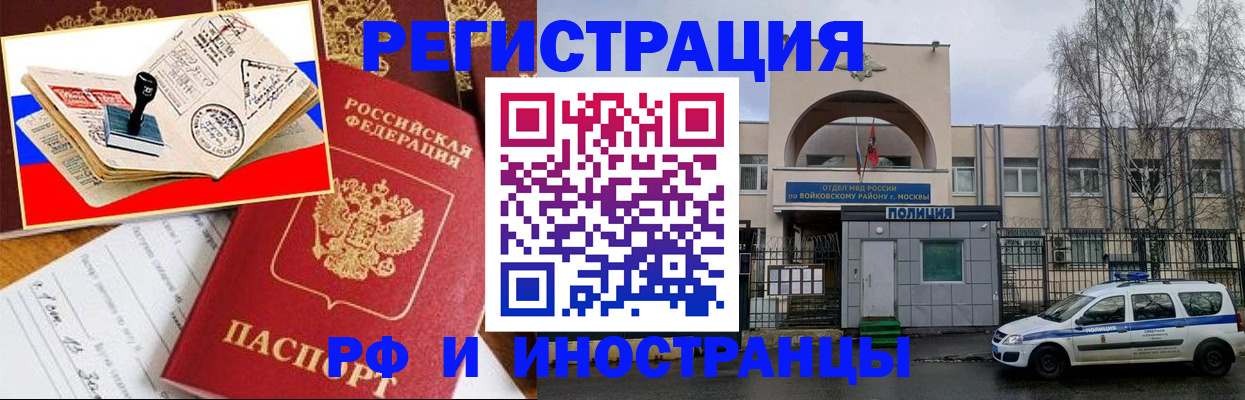 прописка регистрация в Коркино